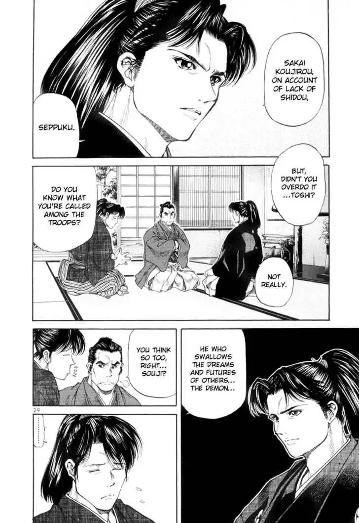 Getsu Seiki - Sayonara Shinsengumi Chapter 1 30